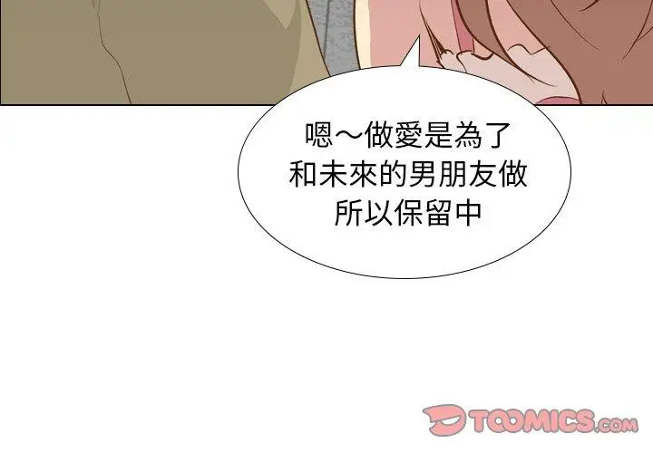 漫画《哪有学妹这么乖》第22话第3张图