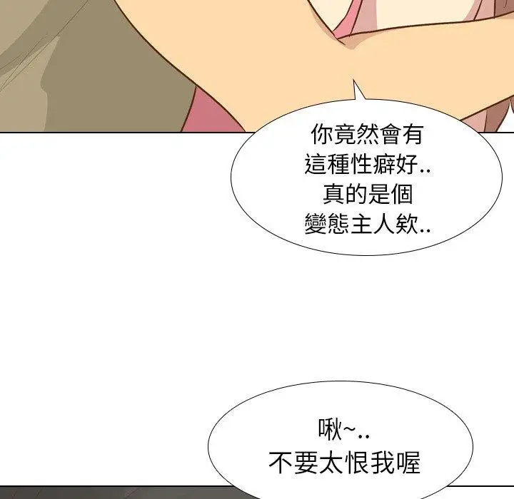漫画《哪有学妹这么乖》第22话第83张图