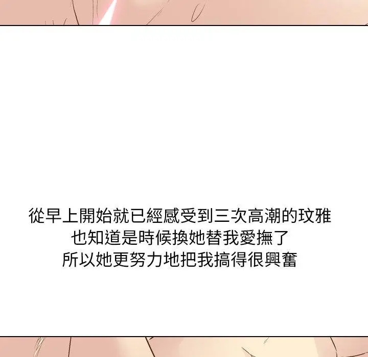 漫画《哪有学妹这么乖》第22话第96张图