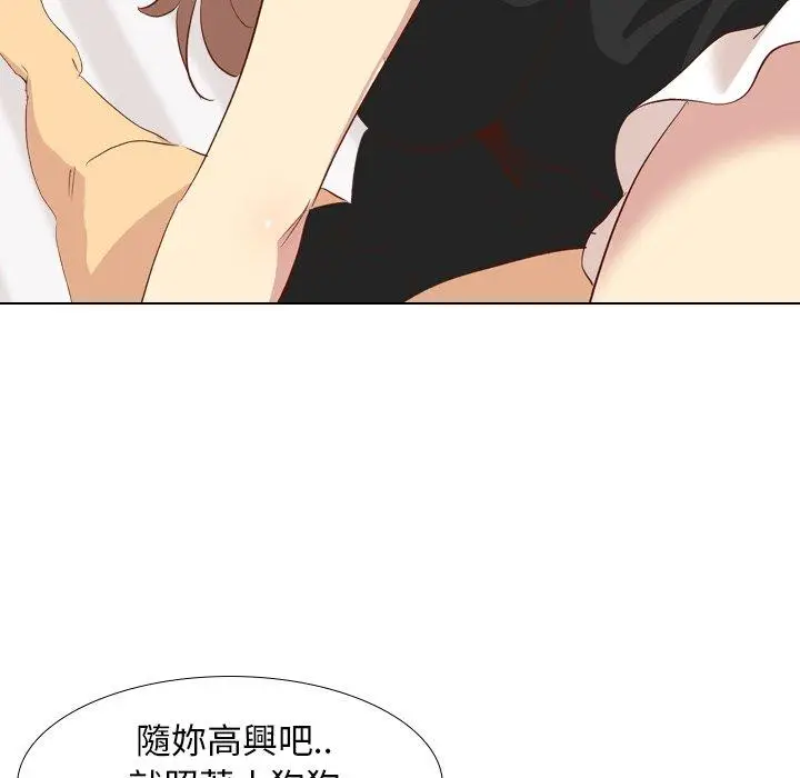 漫画《哪有学妹这么乖》第26话第112张图