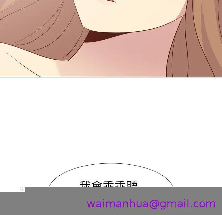 漫画《哪有学妹这么乖》第26话第13张图