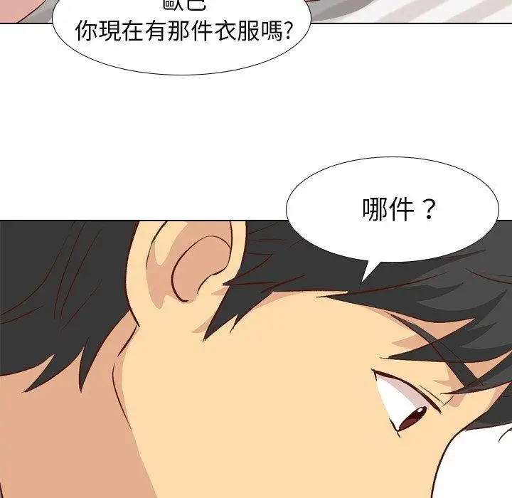 漫画《哪有学妹这么乖》第26话第66张图