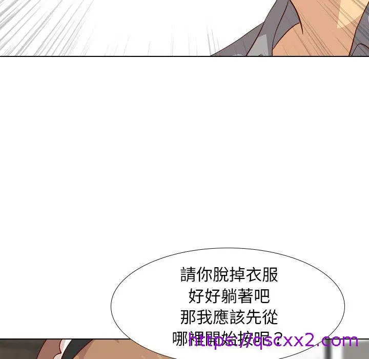 漫画《哪有学妹这么乖》第26话第73张图