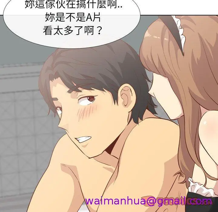 漫画《哪有学妹这么乖》第26话第93张图