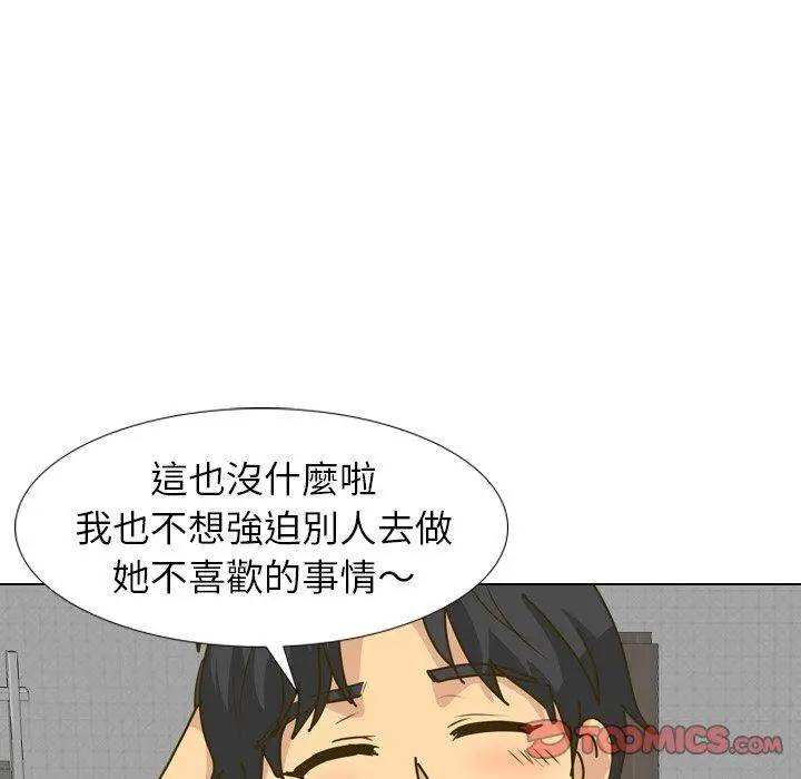 漫画《哪有学妹这么乖》第30话第39张图