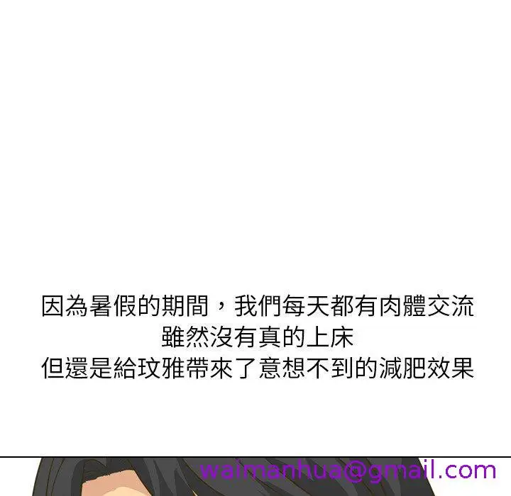 漫画《哪有学妹这么乖》第30话第85张图