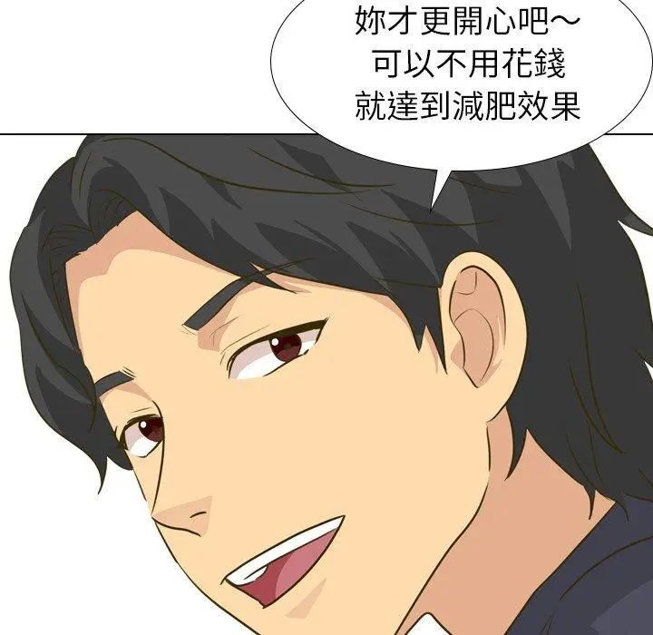 漫画《哪有学妹这么乖》第30话第90张图