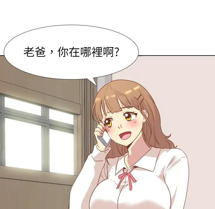 漫画《哪有学妹这么乖》第13话第120张图
