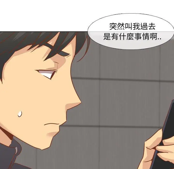 漫画《哪有学妹这么乖》第13话第136张图