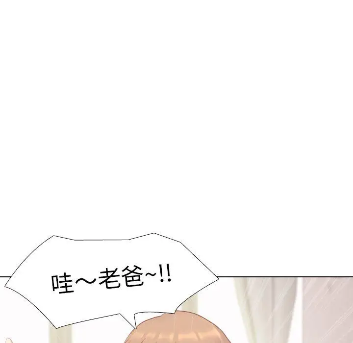 漫画《哪有学妹这么乖》第13话第148张图