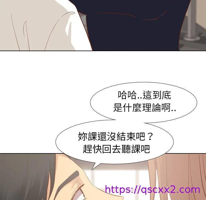 漫画《哪有学妹这么乖》第13话第25张图
