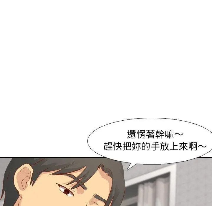 漫画《哪有学妹这么乖》第13话第58张图