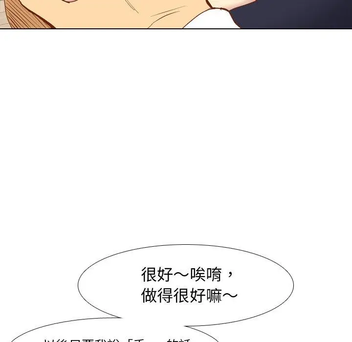 漫画《哪有学妹这么乖》第13话第62张图