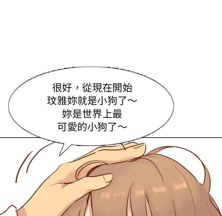 漫画《哪有学妹这么乖》第13话第75张图