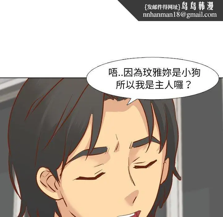 漫画《哪有学妹这么乖》第13话第82张图
