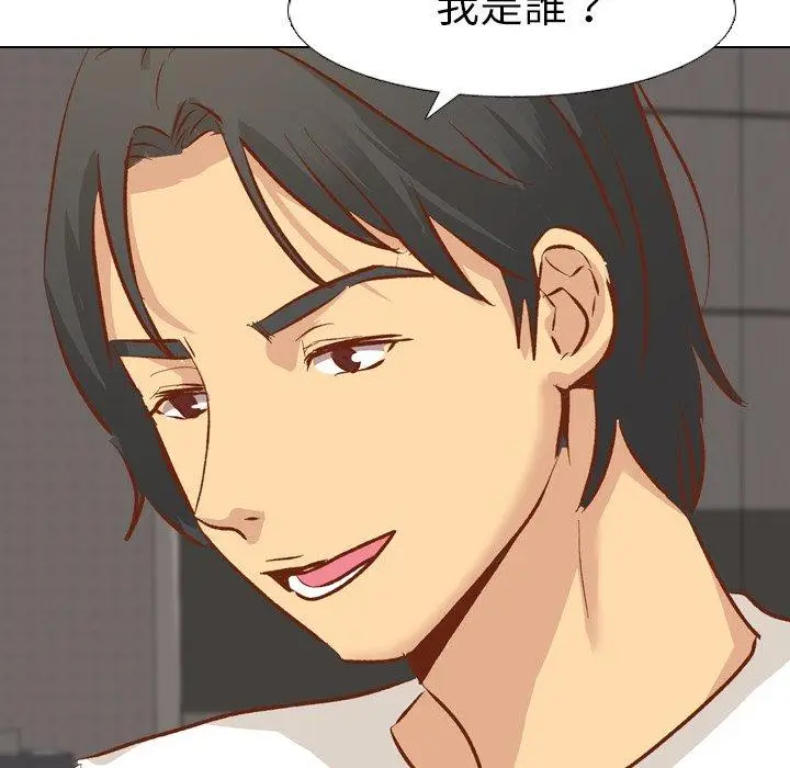 漫画《哪有学妹这么乖》第13话第87张图
