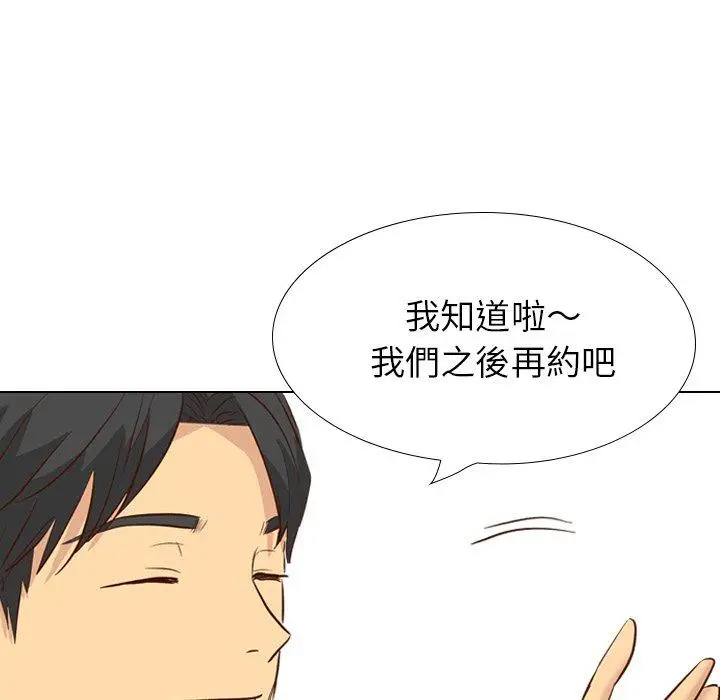 漫画《哪有学妹这么乖》第38话第110张图