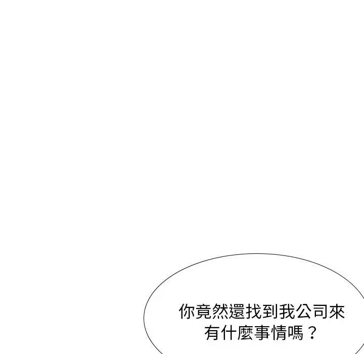 漫画《哪有学妹这么乖》第38话第123张图
