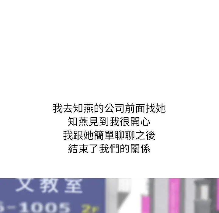 漫画《哪有学妹这么乖》第38话第130张图