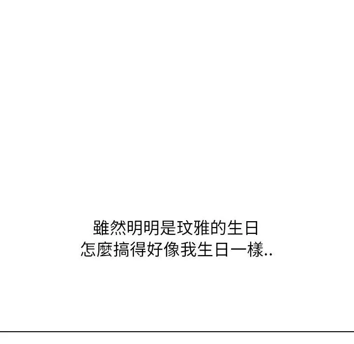 漫画《哪有学妹这么乖》第38话第171张图