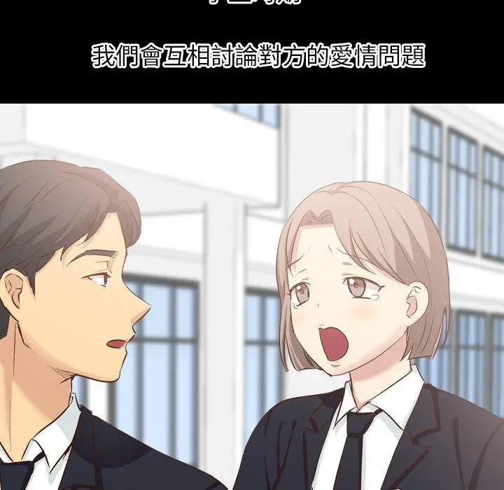 漫画《哪有学妹这么乖》第38话第51张图