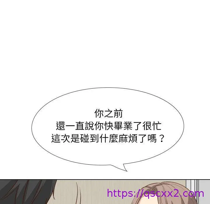 漫画《哪有学妹这么乖》第38话第57张图