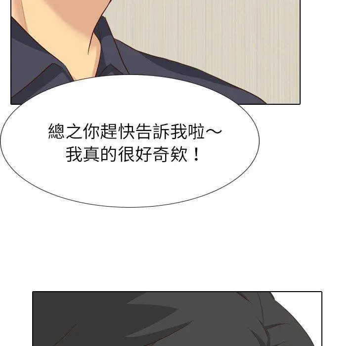 漫画《哪有学妹这么乖》第38话第68张图