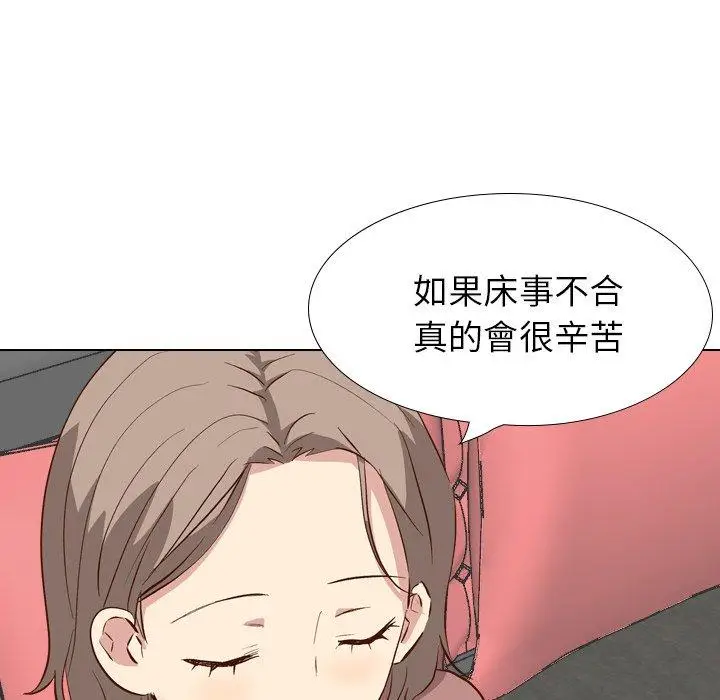 漫画《哪有学妹这么乖》第38话第94张图