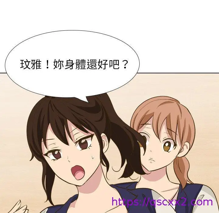 漫画《哪有学妹这么乖》第32话第153张图