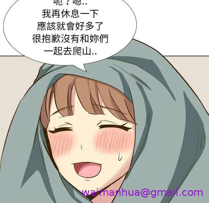 漫画《哪有学妹这么乖》第32话第157张图