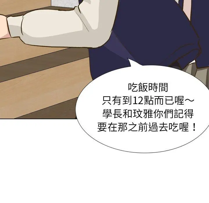漫画《哪有学妹这么乖》第32话第170张图