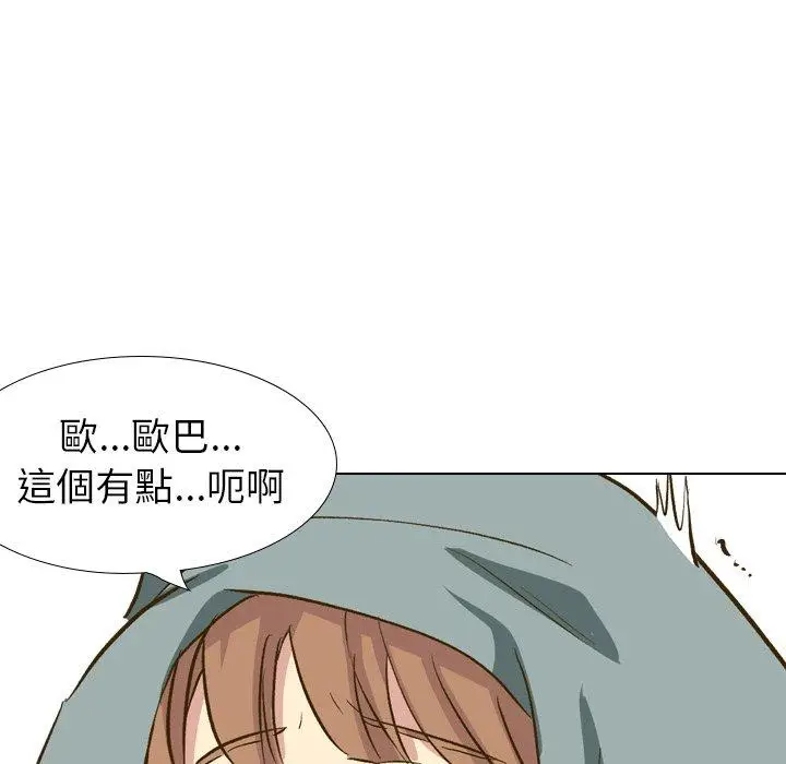 漫画《哪有学妹这么乖》第32话第175张图
