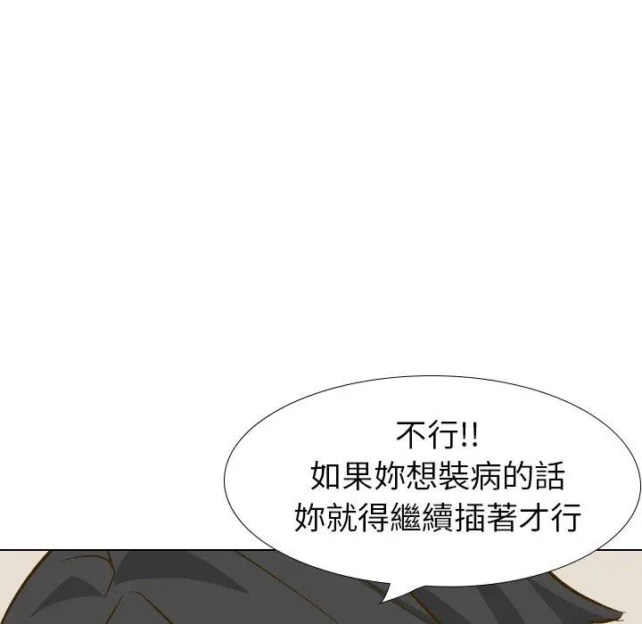 漫画《哪有学妹这么乖》第32话第188张图