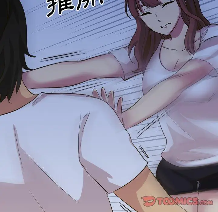 漫画《哪有学妹这么乖》第32话第28张图