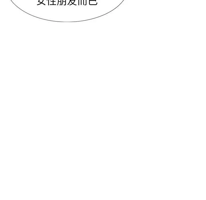 漫画《哪有学妹这么乖》第32话第36张图