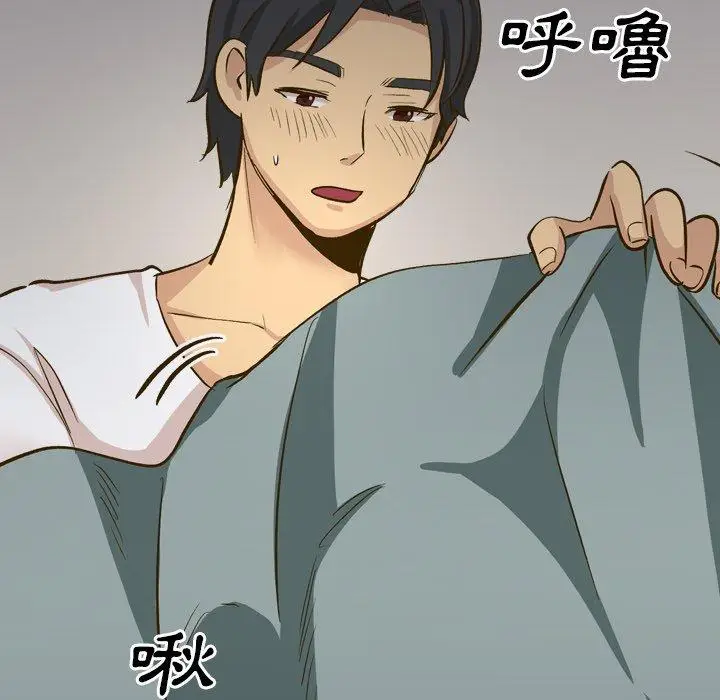 漫画《哪有学妹这么乖》第32话第66张图