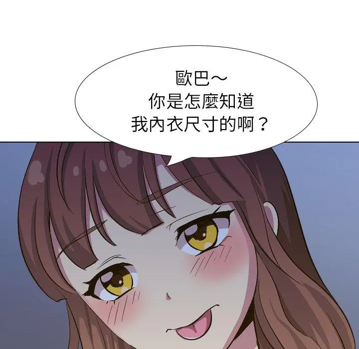 漫画《哪有学妹这么乖》第32话第8张图