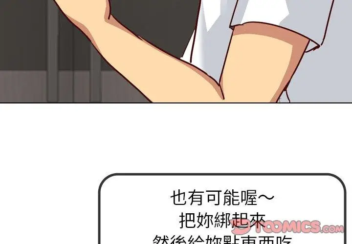漫画《哪有学妹这么乖》第5话第3张图