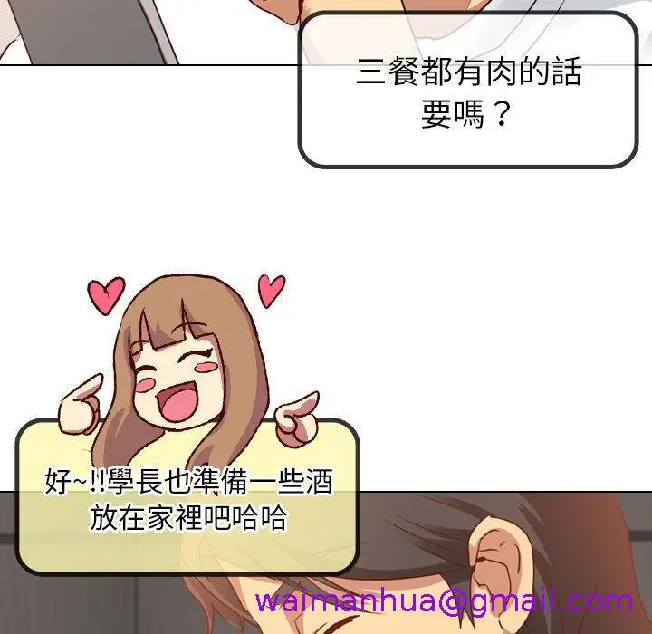 漫画《哪有学妹这么乖》第5话第5张图