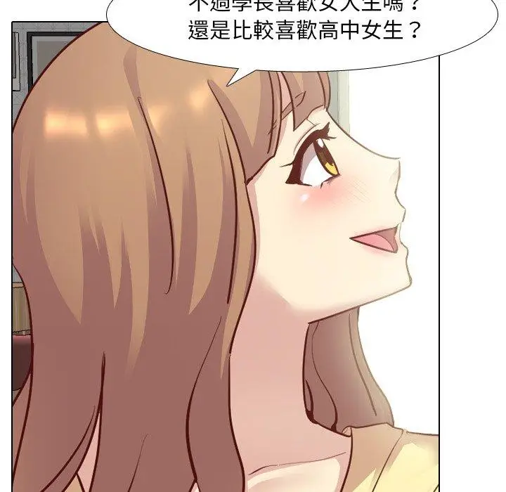 漫画《哪有学妹这么乖》第5话第78张图