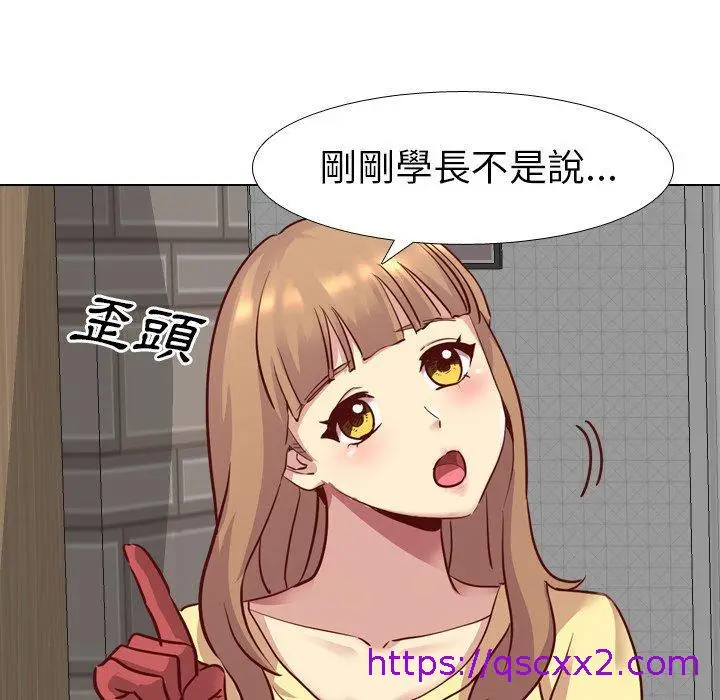 漫画《哪有学妹这么乖》第5话第81张图
