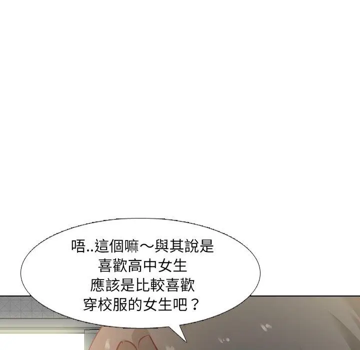 漫画《哪有学妹这么乖》第5话第86张图