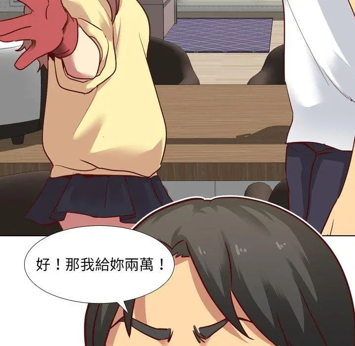 漫画《哪有学妹这么乖》第5话第90张图
