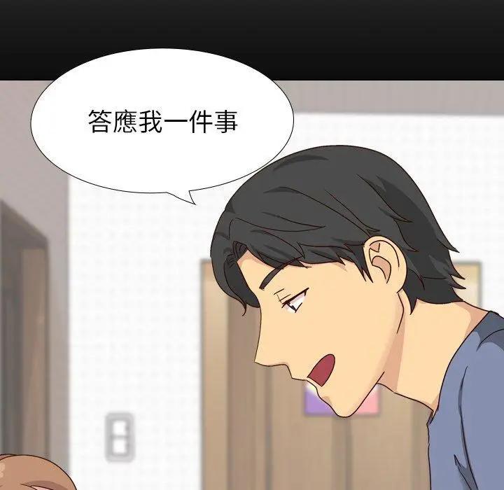 漫画《哪有学妹这么乖》第34话第10张图