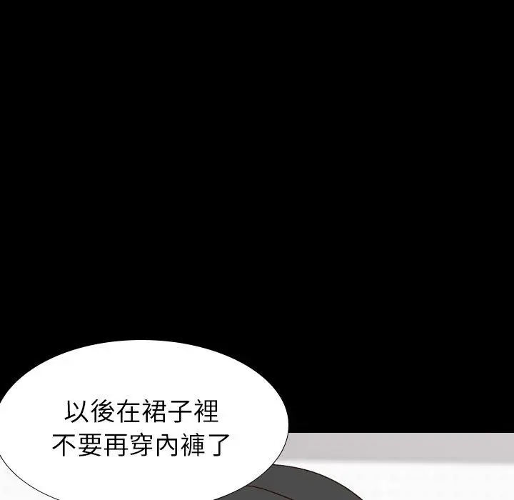 漫画《哪有学妹这么乖》第34话第12张图
