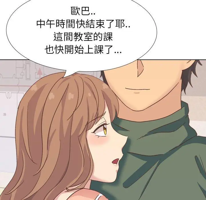 漫画《哪有学妹这么乖》第34话第124张图