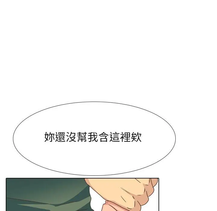 漫画《哪有学妹这么乖》第34话第126张图