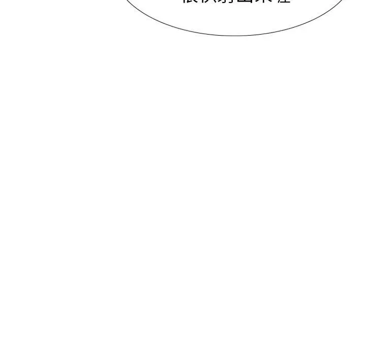 漫画《哪有学妹这么乖》第34话第144张图