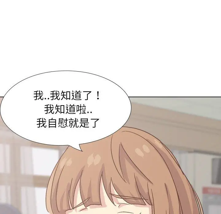 漫画《哪有学妹这么乖》第34话第151张图