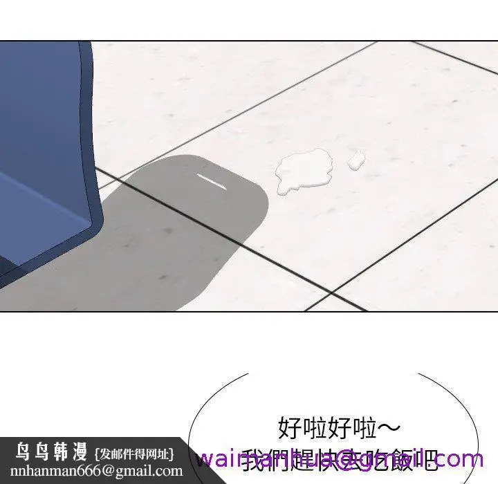漫画《哪有学妹这么乖》第34话第173张图